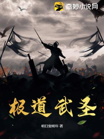 极道武圣